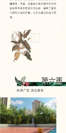 红石遗迹
